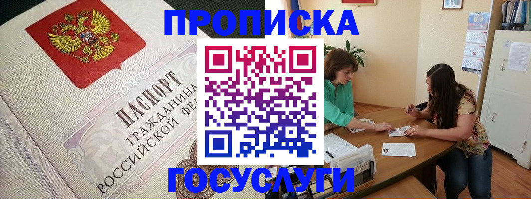 миграционный учет в Белой Калитве