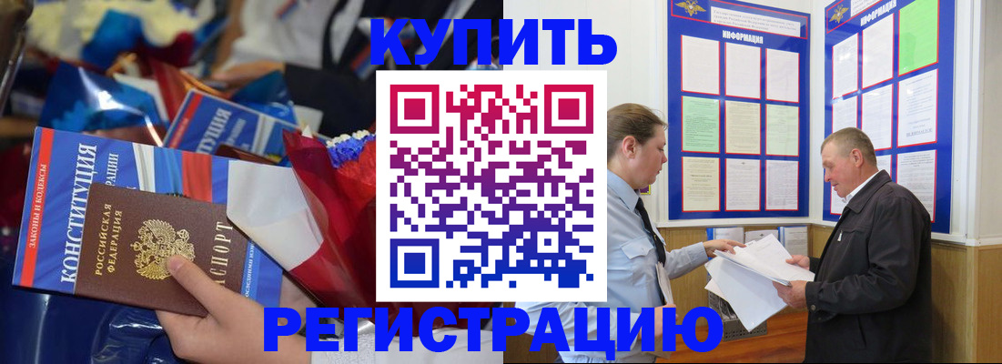 где прописаться в Белой Калитве
