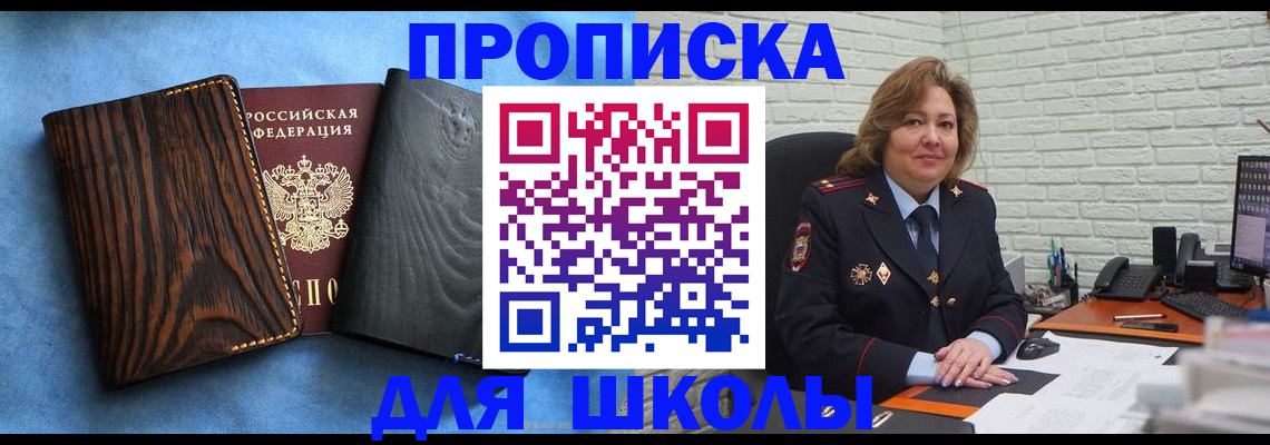 временная регистрация адрес в Белой Калитве